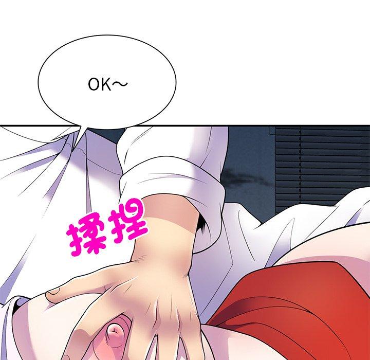 我的老婆是老師 第 6 話 第27页