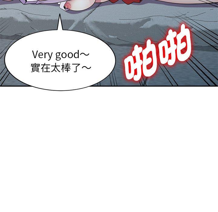 我的老婆是老師 第 6 話 第31页