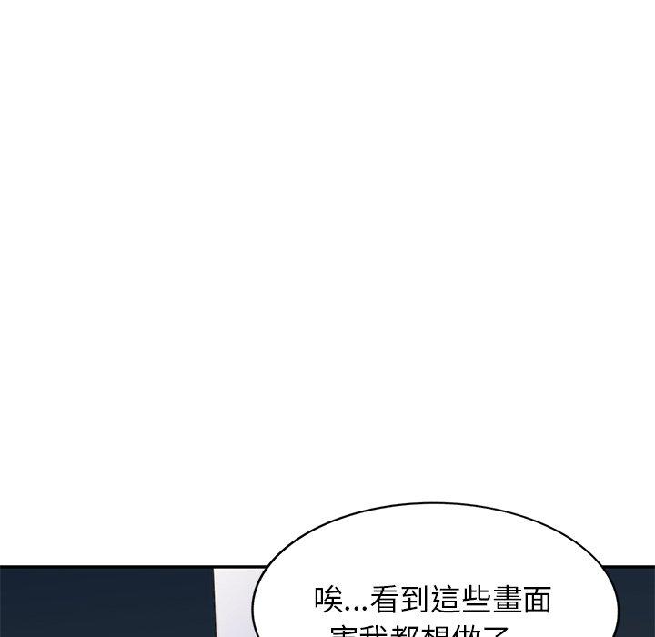 我的老婆是老師 第 6 話 第32页
