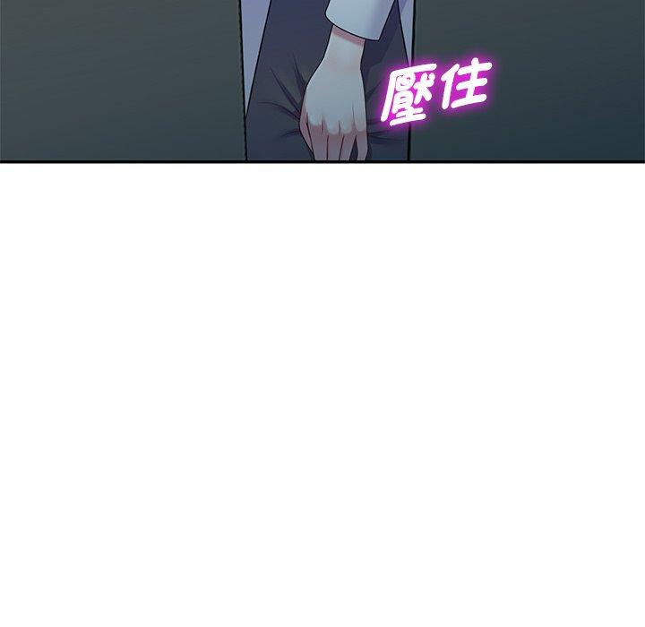 我的老婆是老師 第 6 話 第34页