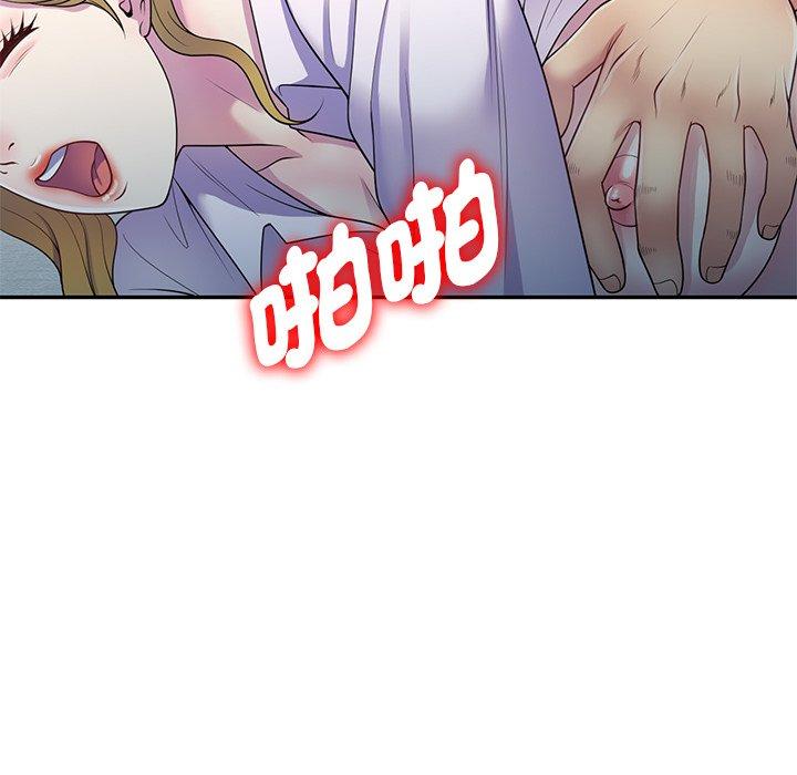 我的老婆是老師 第 6 話 第42页