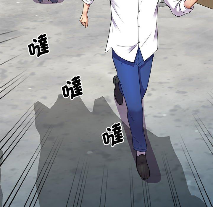 我的老婆是老師 第 6 話 第80页