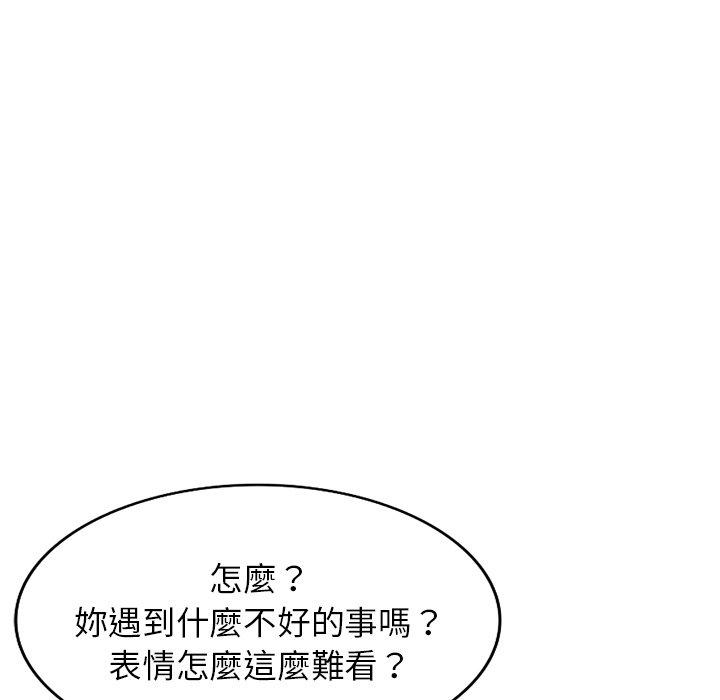 我的老婆是老師 第 6 話 第94页