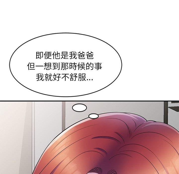 我的老婆是老師 第 6 話 第97页