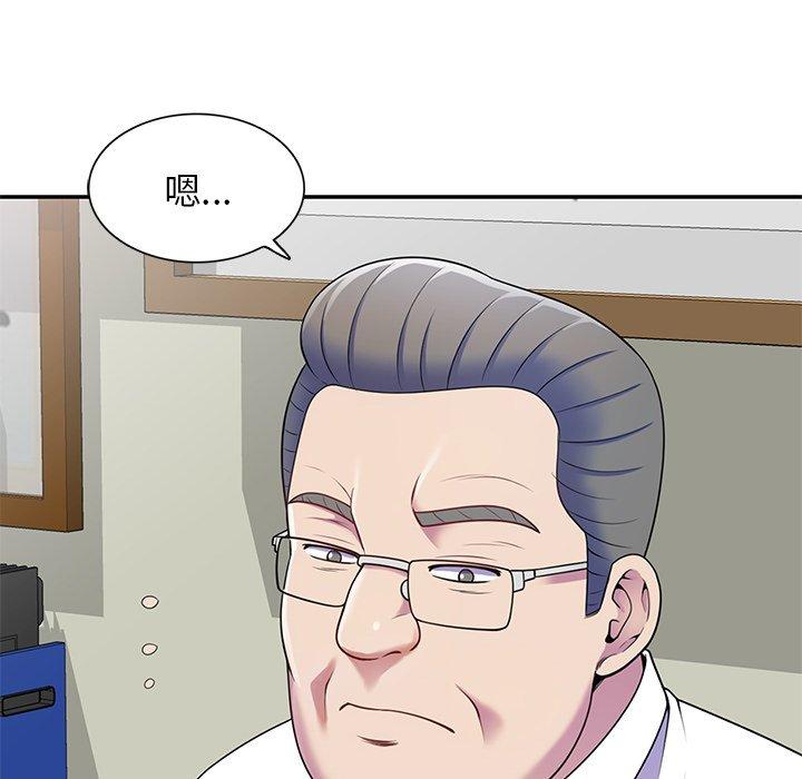 我的老婆是老師 第 6 話 第106页
