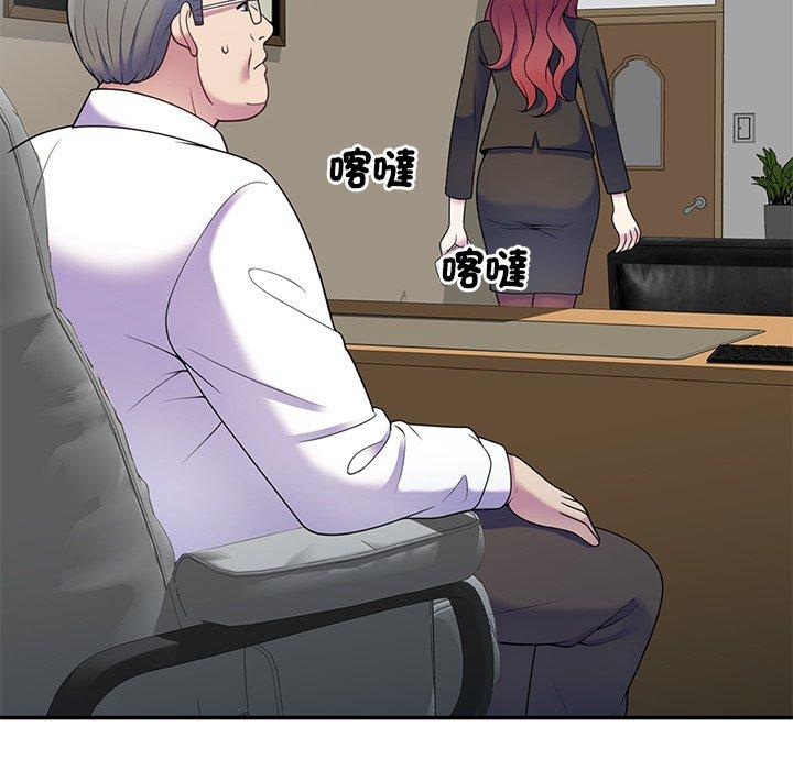 我的老婆是老師 第 6 話 第104页