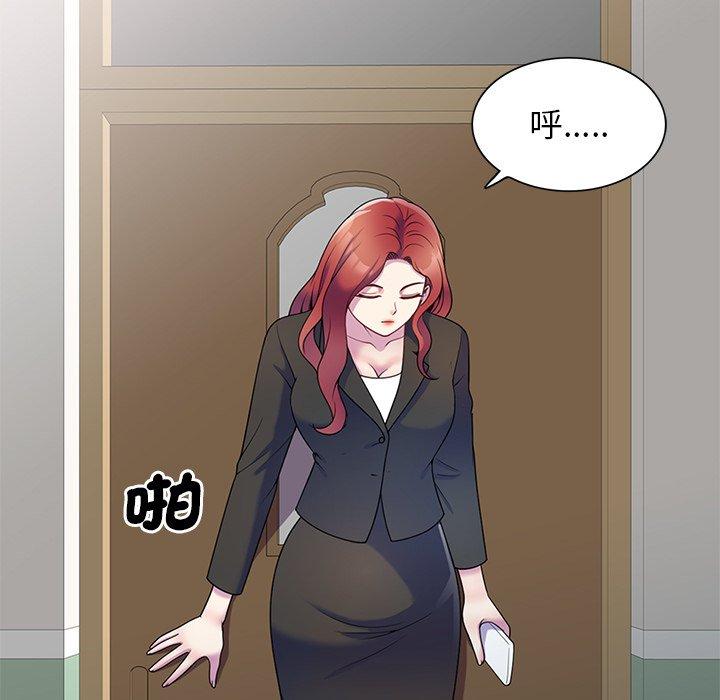 我的老婆是老師 第 6 話 第109页