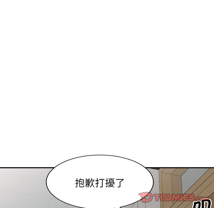 我的老婆是老師 第 6 話 第111页