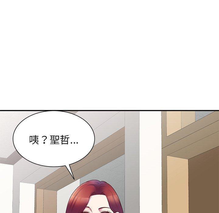 我的老婆是老師 第 6 話 第114页