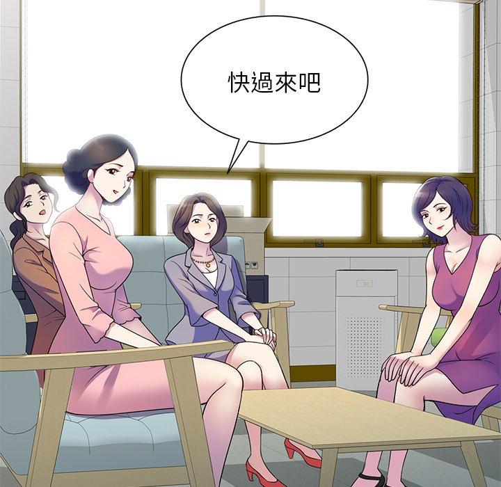 我的老婆是老師 第 6 話 第126页