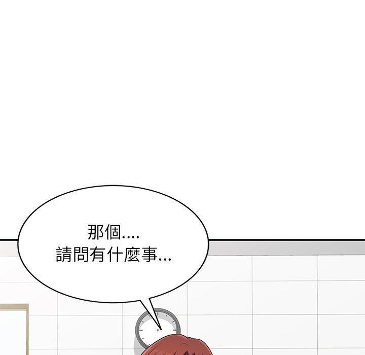 我的老婆是老師 第 6 話 第128页