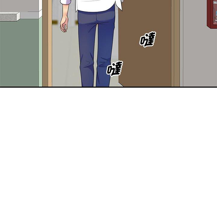 我的老婆是老師 第 6 話 第118页