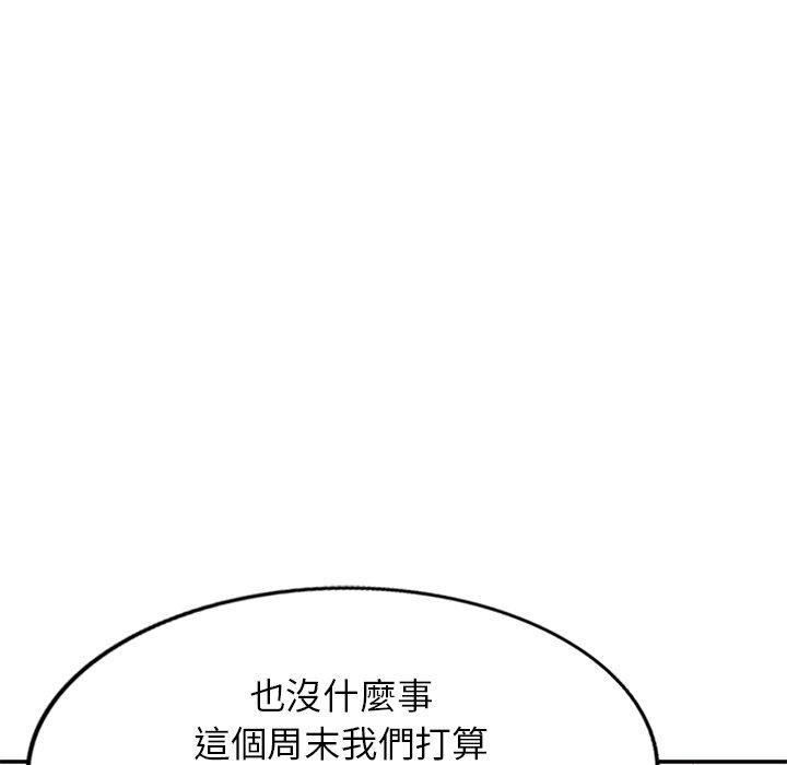 我的老婆是老師 第 6 話 第130页