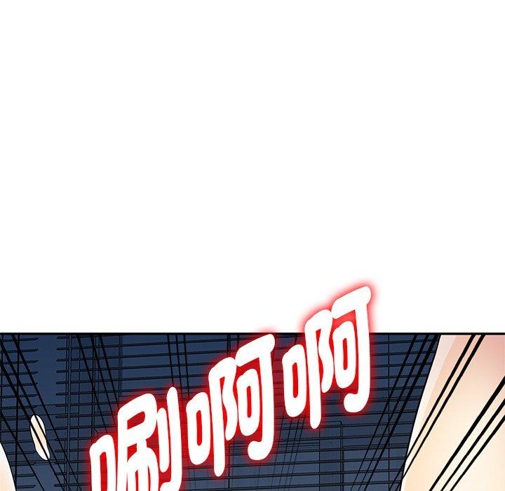 我的老婆是老師 第 6 話 第43页