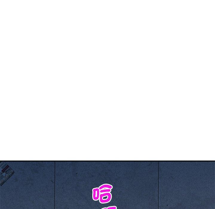 我的老婆是老師 第 6 話 第46页