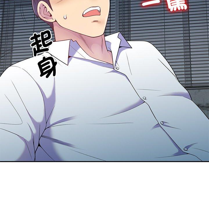 我的老婆是老師 第 6 話 第50页
