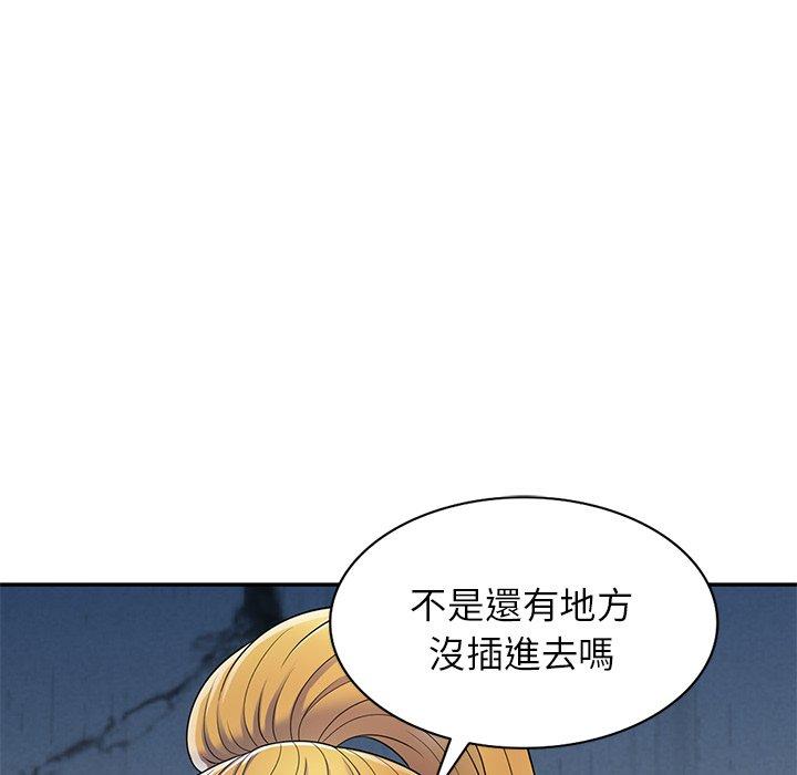 我的老婆是老師 第 6 話 第54页