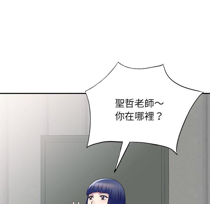 我的老婆是老師 第 6 話 第60页