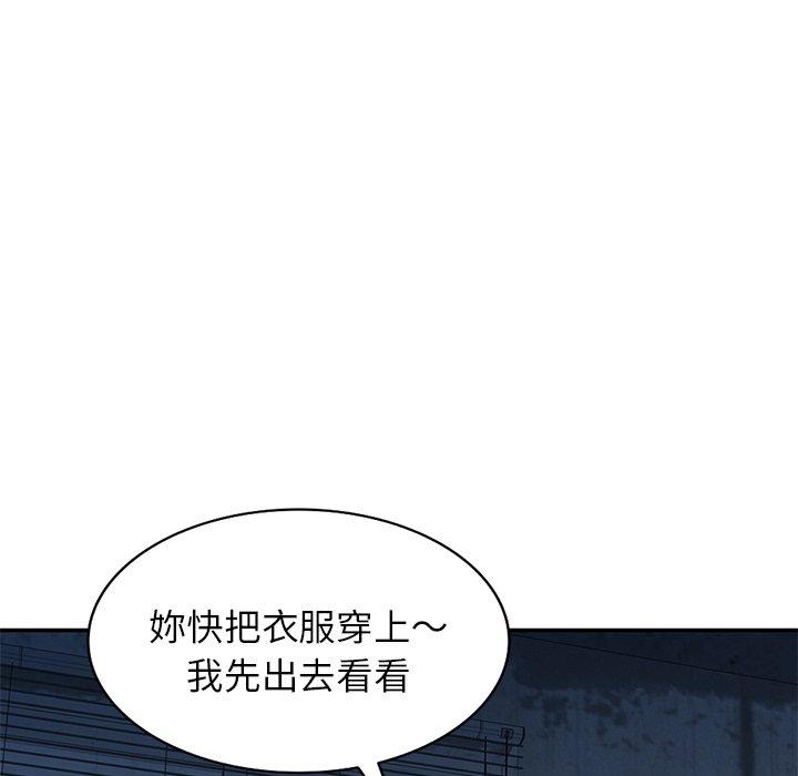 我的老婆是老師 第 6 話 第65页