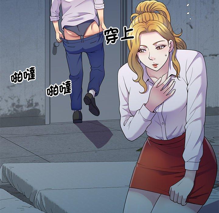 我的老婆是老師 第 6 話 第69页