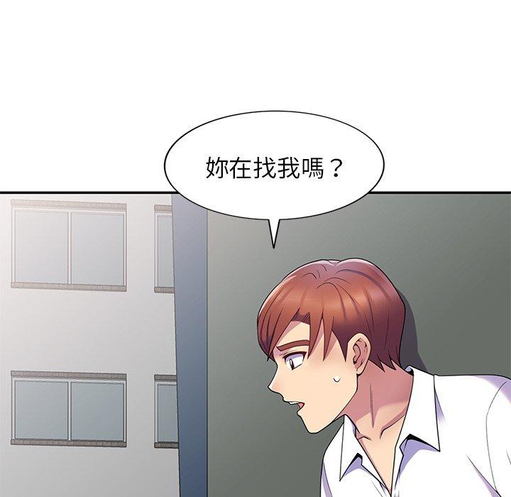 我的老婆是老師 第 6 話 第71页