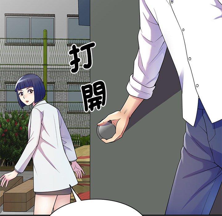 我的老婆是老師 第 6 話 第72页