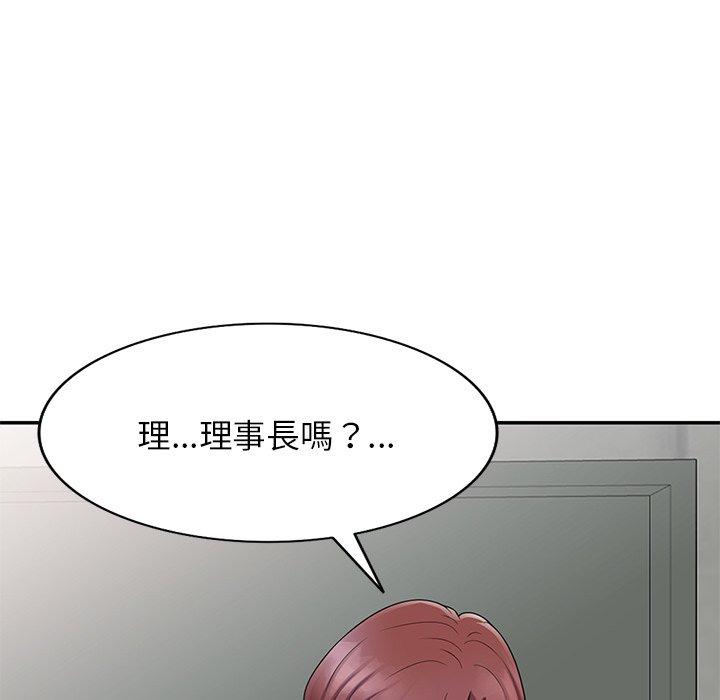 我的老婆是老師 第 6 話 第76页
