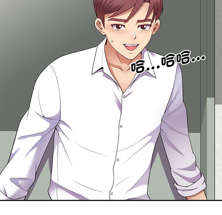 我的老婆是老師 第 6 話 第77页