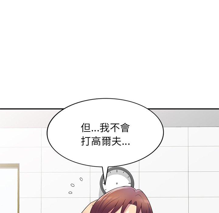 我的老婆是老師 第 6 話 第136页