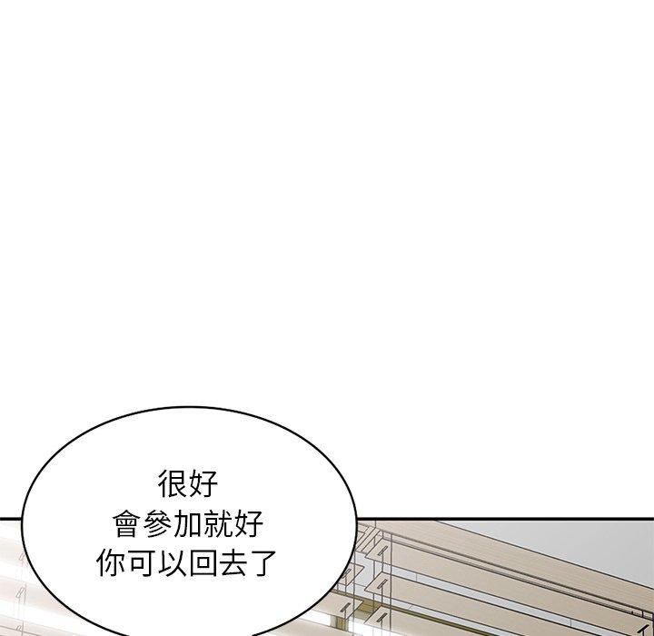 我的老婆是老師 第 6 話 第144页