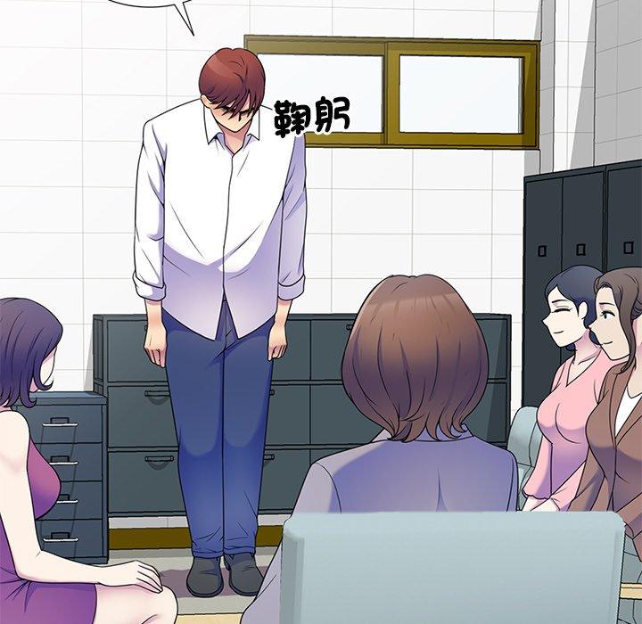 我的老婆是老師 第 6 話 第148页