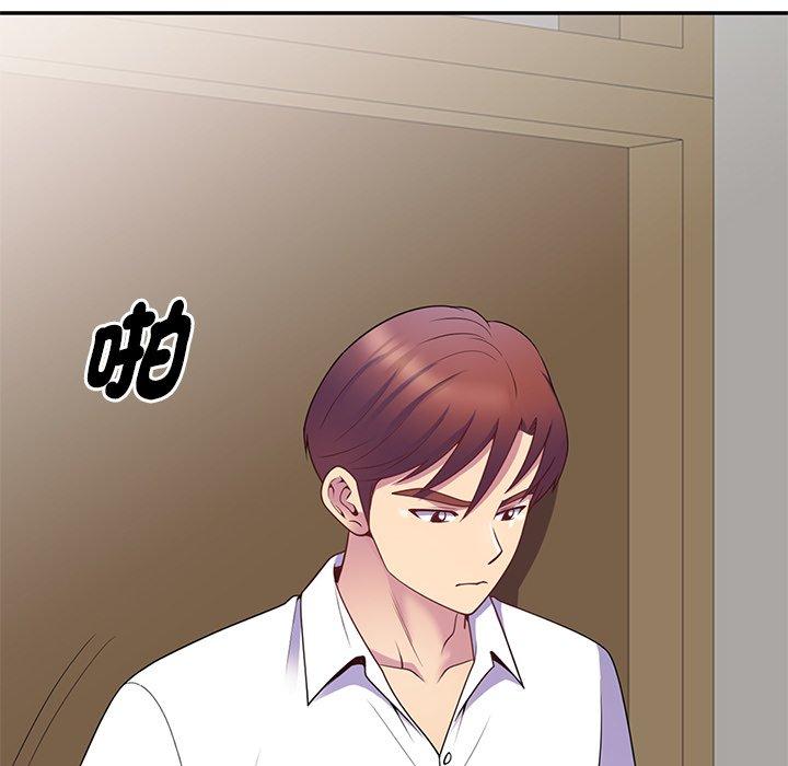 我的老婆是老師 第 6 話 第151页