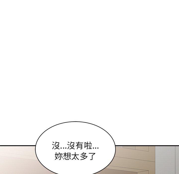 我的老婆是老師 第 6 話 第159页