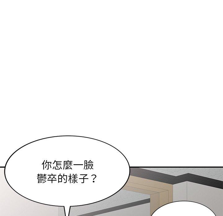 我的老婆是老師 第 6 話 第153页