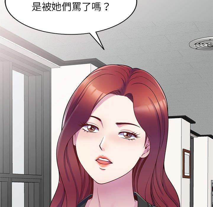 我的老婆是老師 第 6 話 第155页