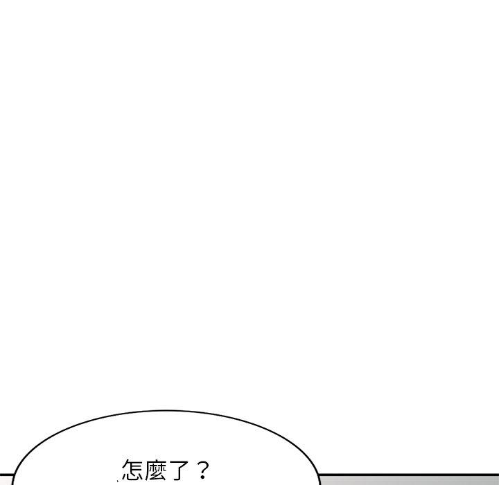 我的老婆是老師 第 6 話 第156页