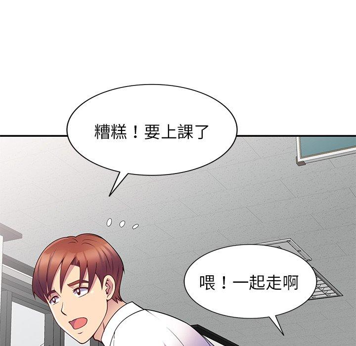 我的老婆是老師 第 6 話 第162页