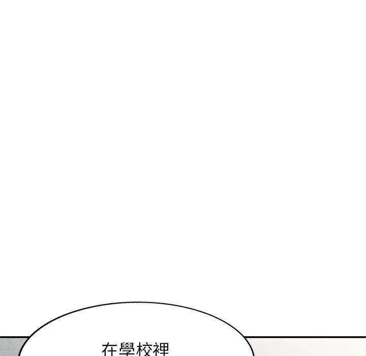 我的老婆是老師 第 6 話 第164页
