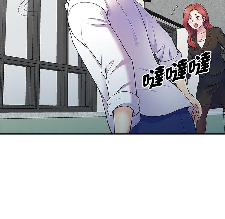 我的老婆是老師 第 6 話 第163页