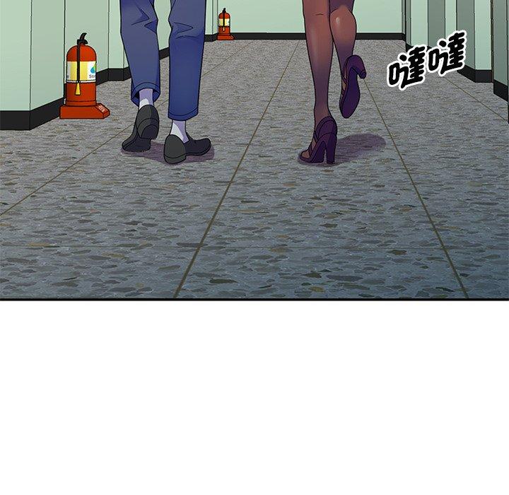我的老婆是老師 第 6 話 第166页