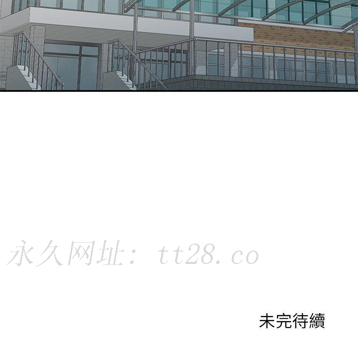 我的老婆是老師 第 6 話 第169页