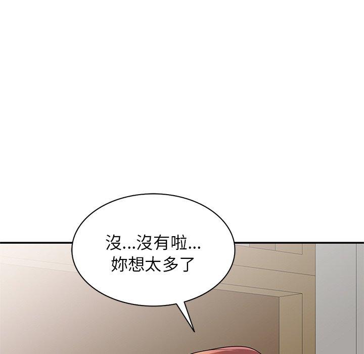 我的老婆是老師 第 7 話 第5页