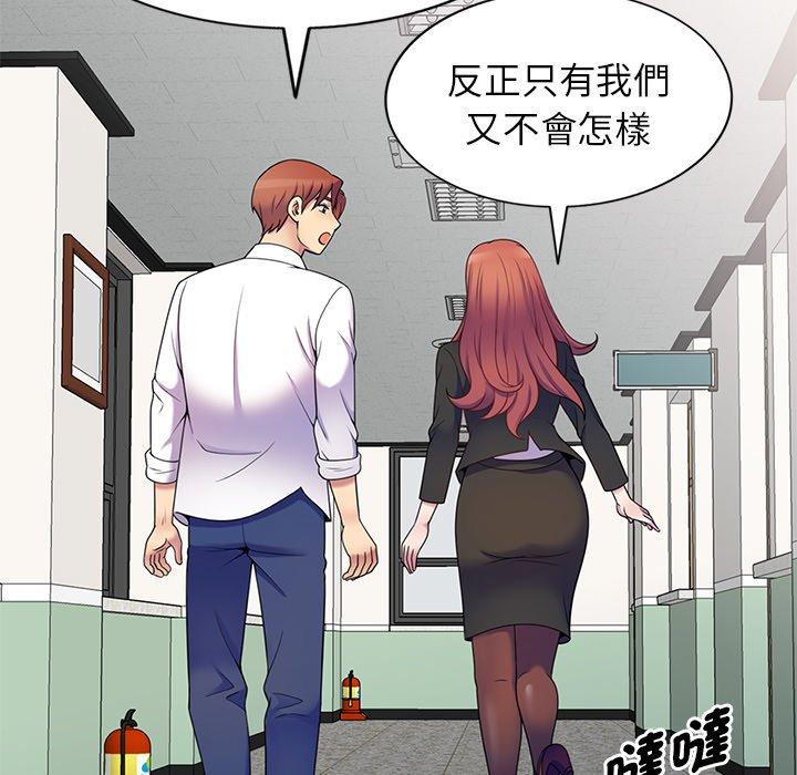 我的老婆是老師 第 7 話 第11页