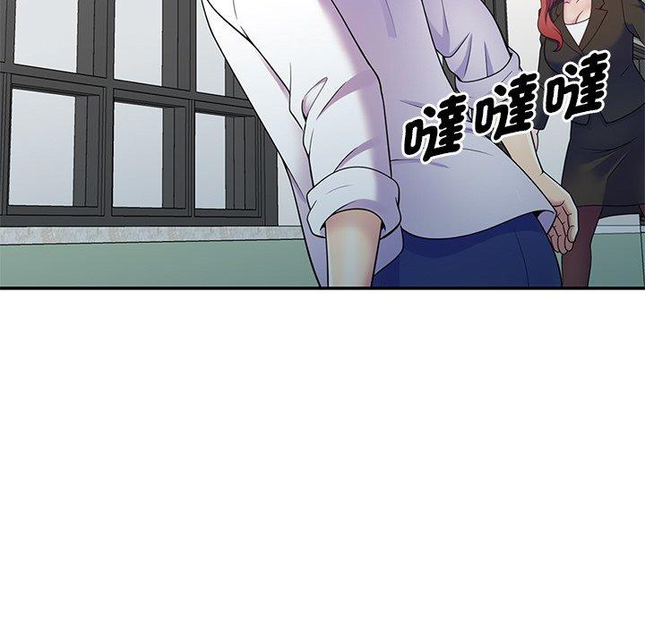 我的老婆是老師 第 7 話 第9页