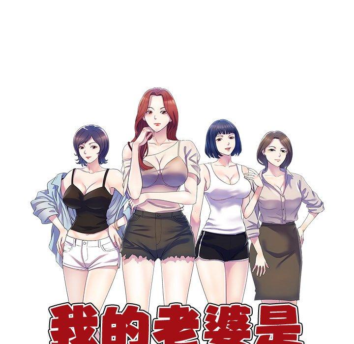 我的老婆是老師 第 7 話 第16页