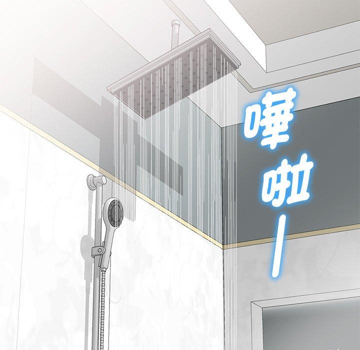 我的老婆是老師 第 7 話 第19页