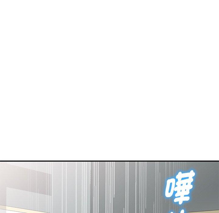 我的老婆是老師 第 7 話 第21页