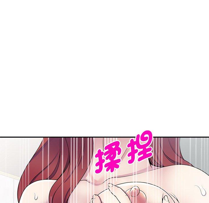 我的老婆是老師 第 7 話 第24页