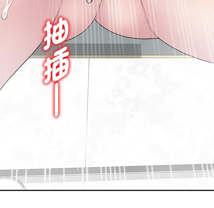 我的老婆是老師 第 7 話 第31页