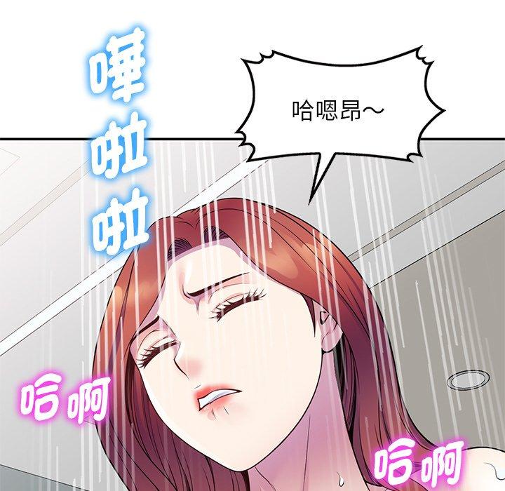 我的老婆是老師 第 7 話 第33页